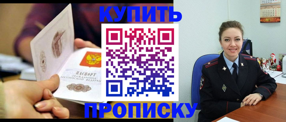 прописка для работы в Петушках